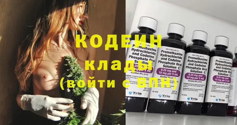 Кодеин напиток Lean (лин)  блэк спрут как войти  Гай 