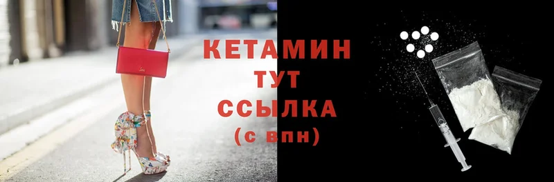 КЕТАМИН ketamine  Гай 