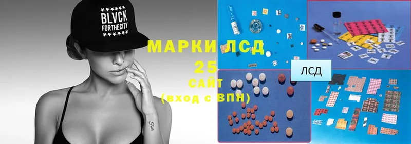 LSD-25 экстази ecstasy  мега маркетплейс  Гай 